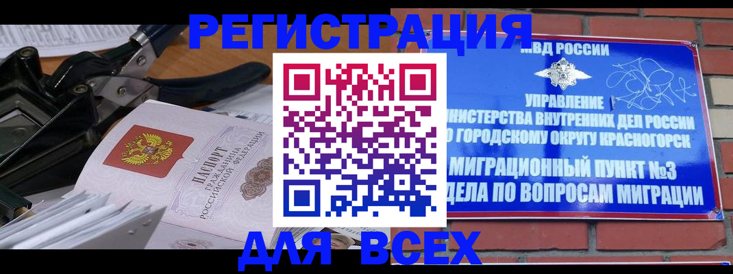 временная регистрация госуслуги в Озёрах