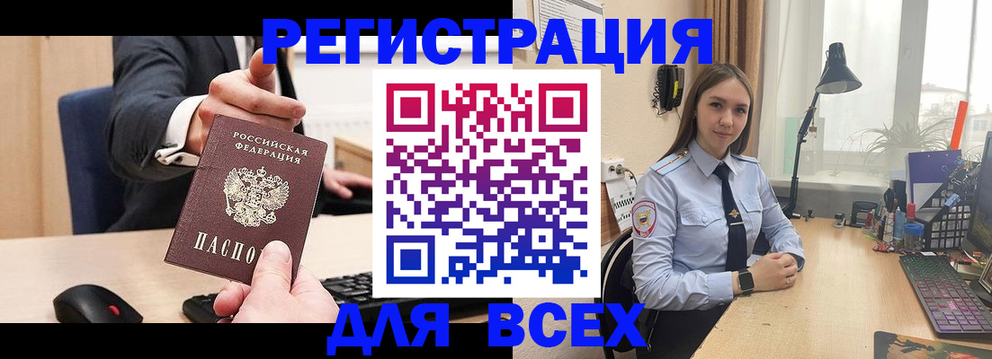 прописка от собственника в Озёрах