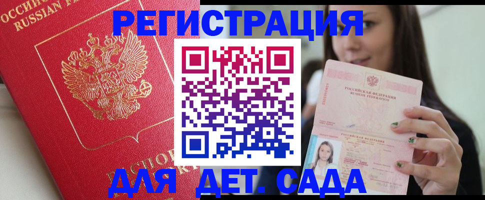 где прописаться в Озёрах